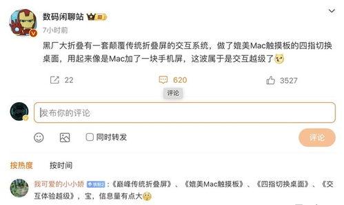爆料站最新,最新热点事件深度解析